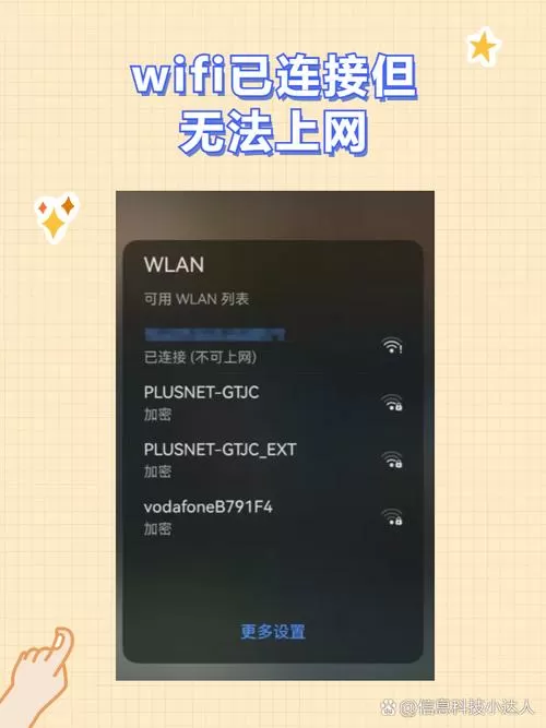 随身wifi有网但不可用什么原因