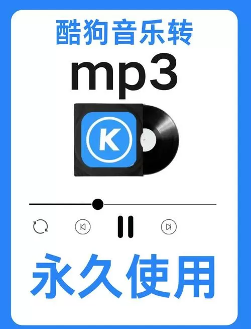 mp3怎么连接蓝牙音响放歌缩略图