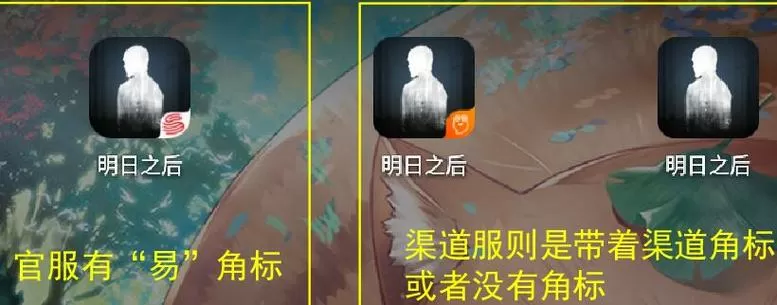 明日之后小米渠道服开服时间缩略图