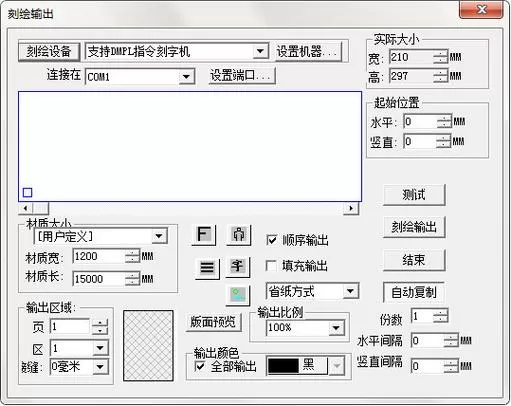 文泰刻绘找不到刻字机端口图标