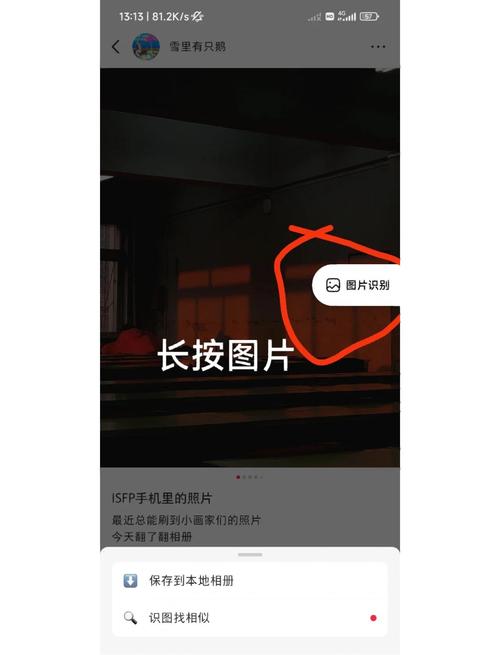 红米手机相册误删照片怎么找回缩略图