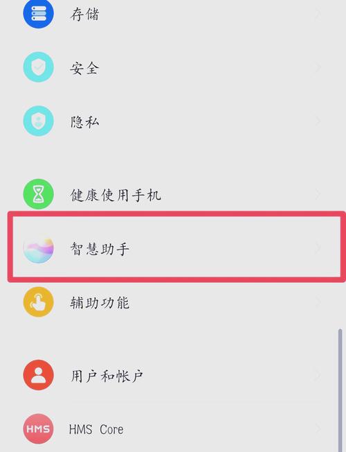华为nova充电提示音怎么关闭图标