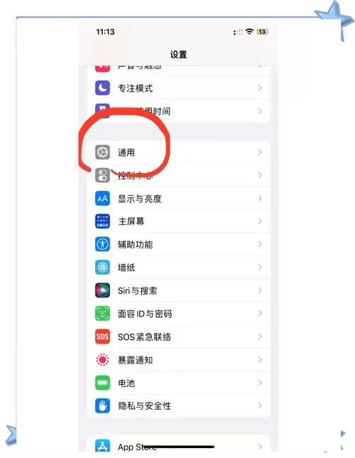 苹果手机怎么把九宫格改成全键盘缩略图