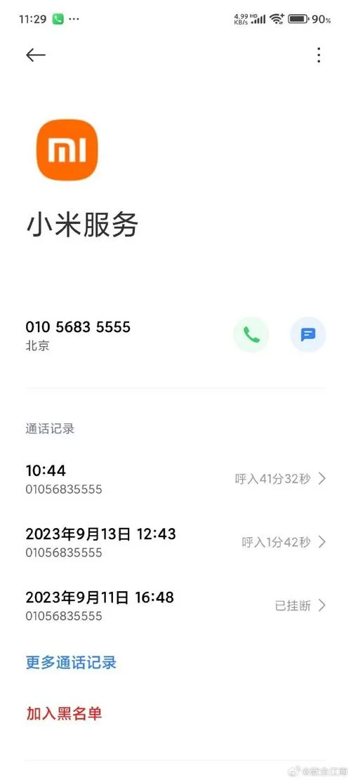 小米手机系统安装包在哪个文件夹图标