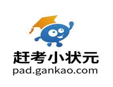 河南赶考状元教育科技有限公司游戏截图