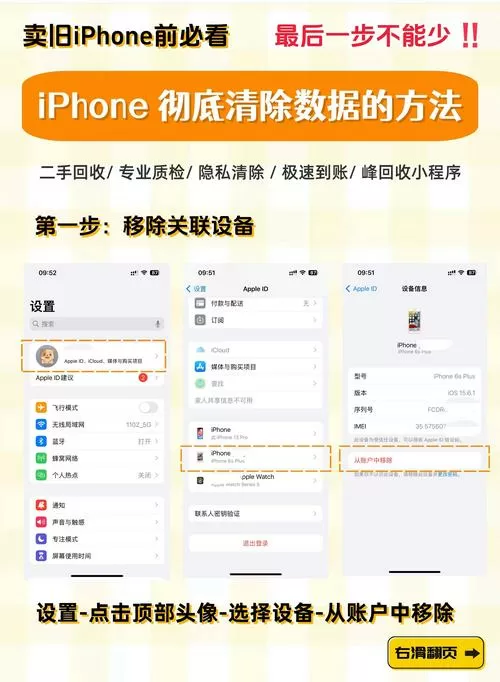 旧手机怎么删除数据缩略图