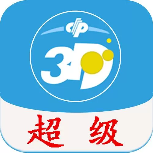 福彩3d免费过滤工具图标