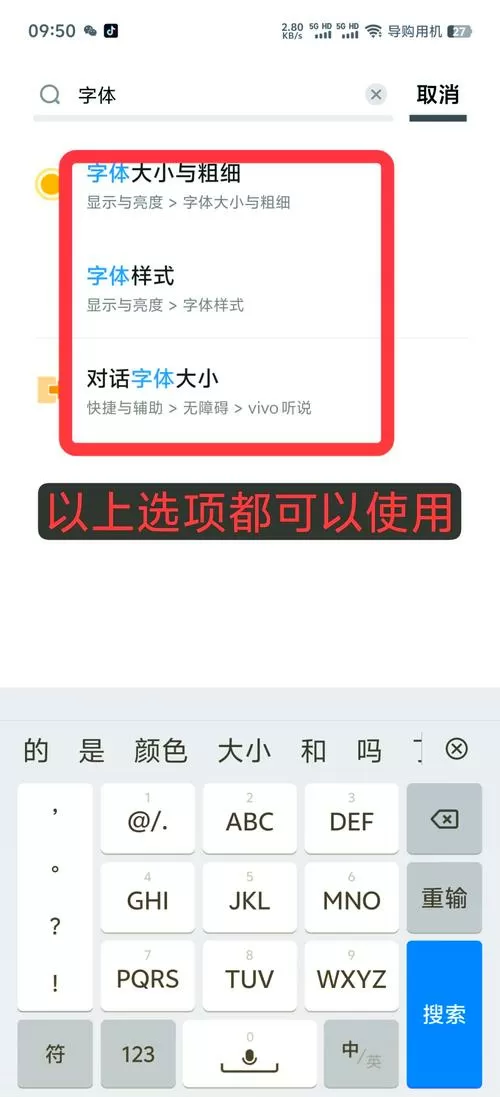 vivo手机26键拼音怎么改小写打字图标