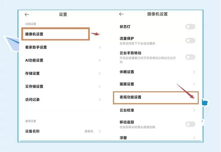 监控摄像头怎么一会是彩色一会黑白缩略图