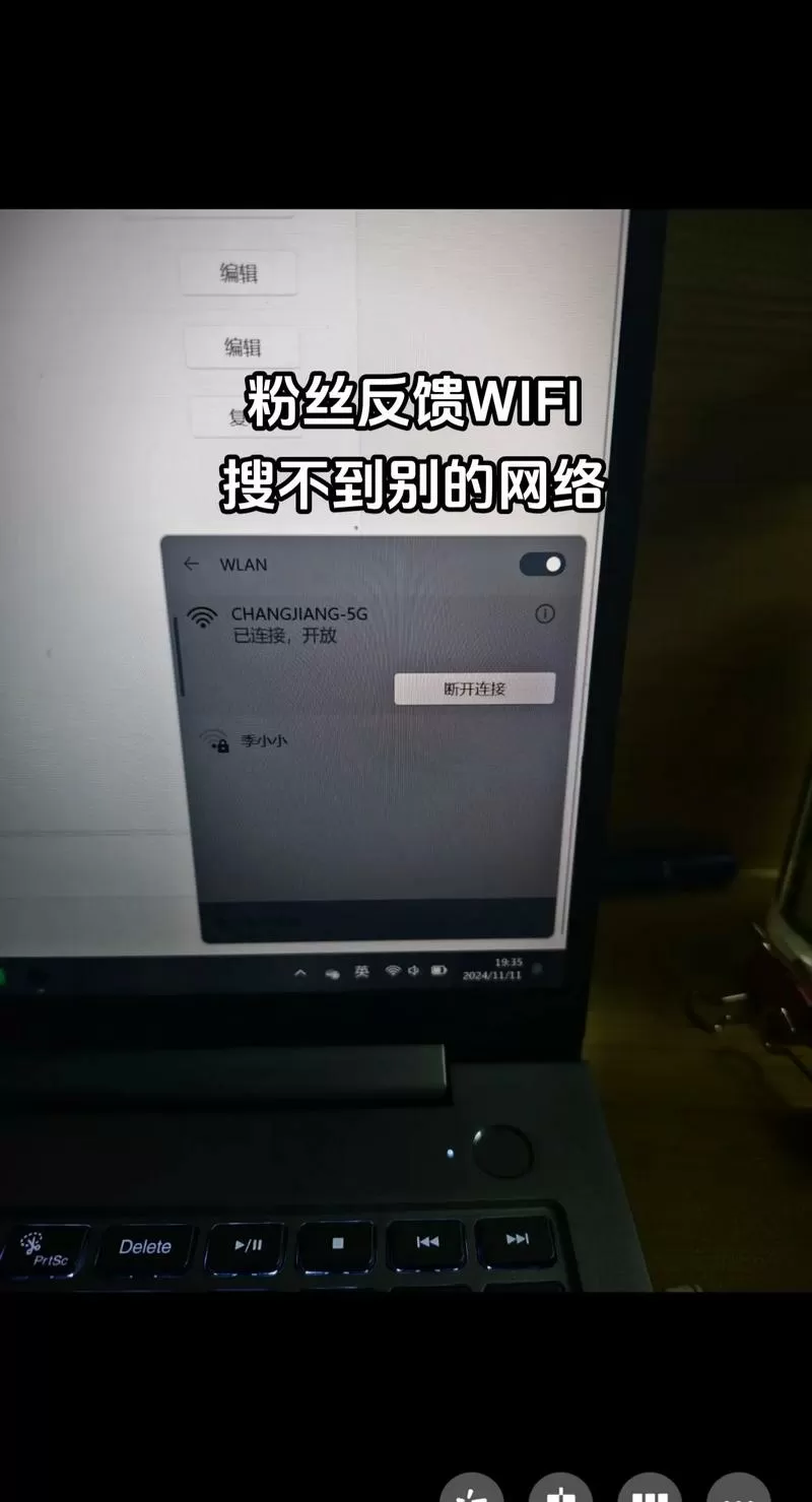 搜索不到随身wifi是什么原因图标