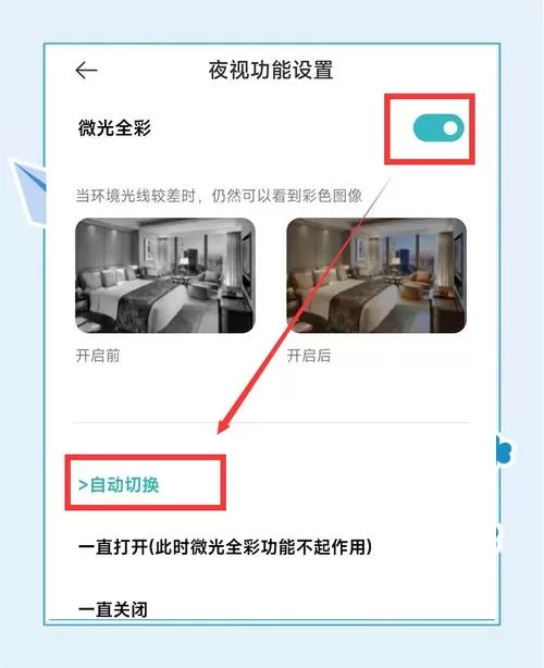 黑白摄像头怎么变成彩色的图标