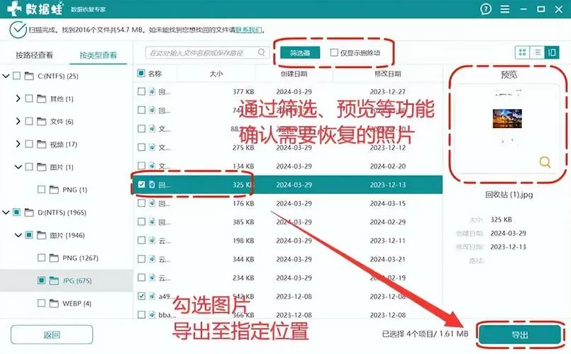 电脑上删除的照片怎么找回来