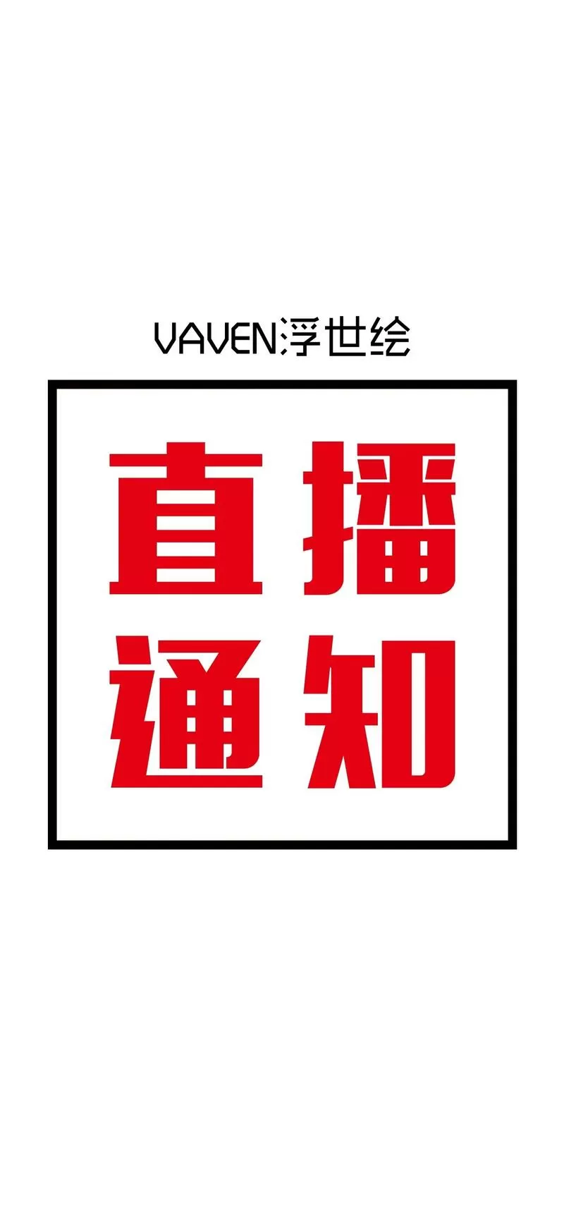 晓秀直播间为什么打不开了呢怎么办游戏截图