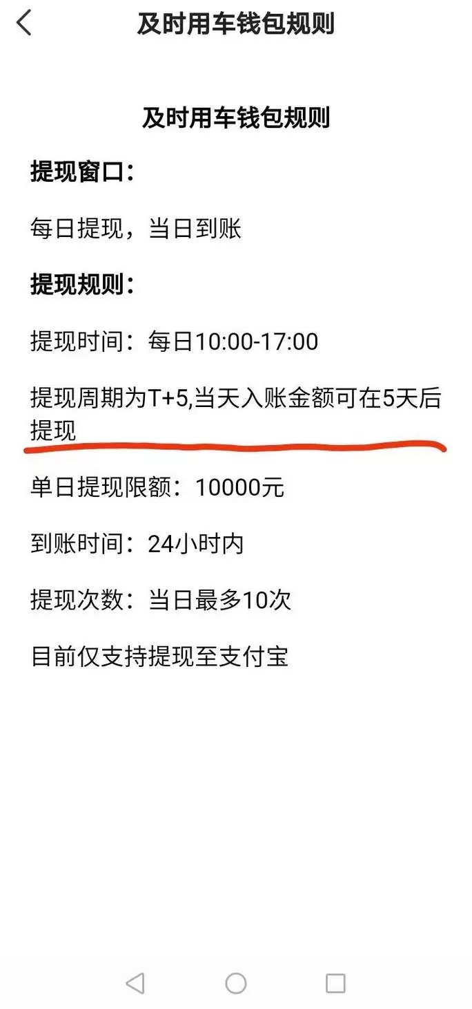高德打车司机端提现都是支付宝吗是真的吗缩略图