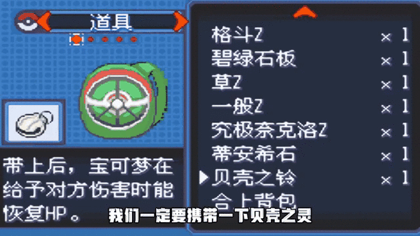 口袋妖怪究极绿宝石4b闪耀进化奇石作弊码缩略图