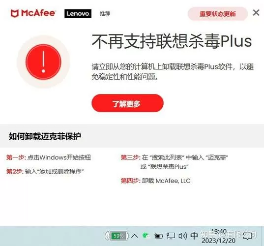 联想电脑自带的杀毒软件叫啥图标