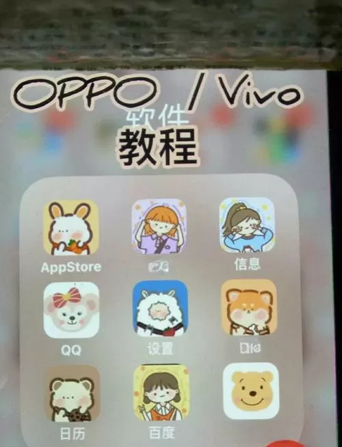 vivo手机联系人怎么导入oppo手机图标