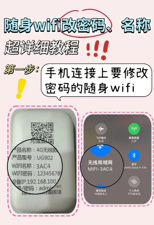 wifi密码改了电脑怎么重新连接缩略图