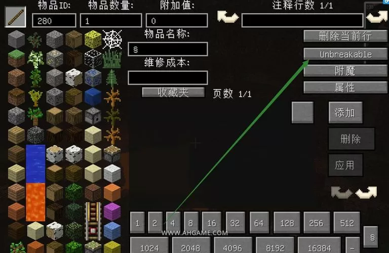 我的世界背包编辑器手机版下载汉化教程图标