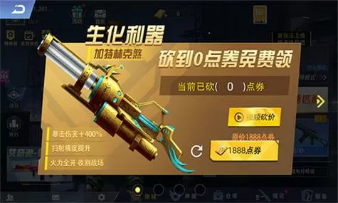 全民枪神边境王者破解版无限点券版下载缩略图