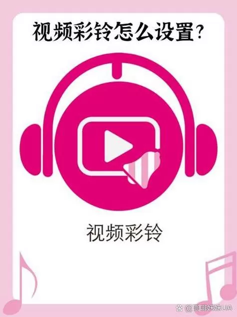 正在播放对方的视频彩铃是怎么回事游戏截图