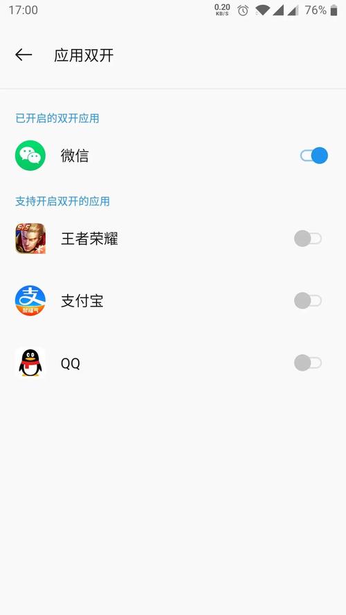 微信分身怎么登入不了王者荣耀缩略图