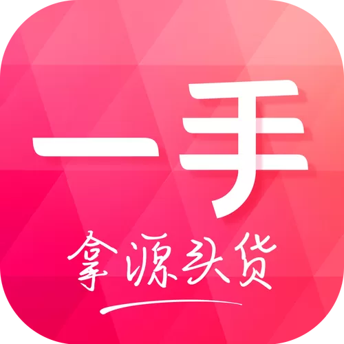 厂家直销一手货源平台缩略图