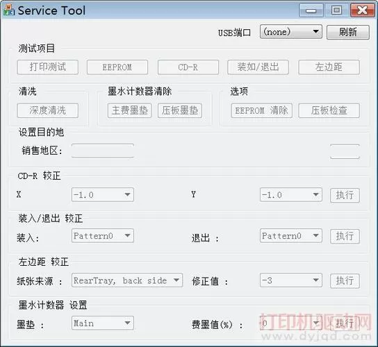 佳能打印机清零软件在哪里找缩略图