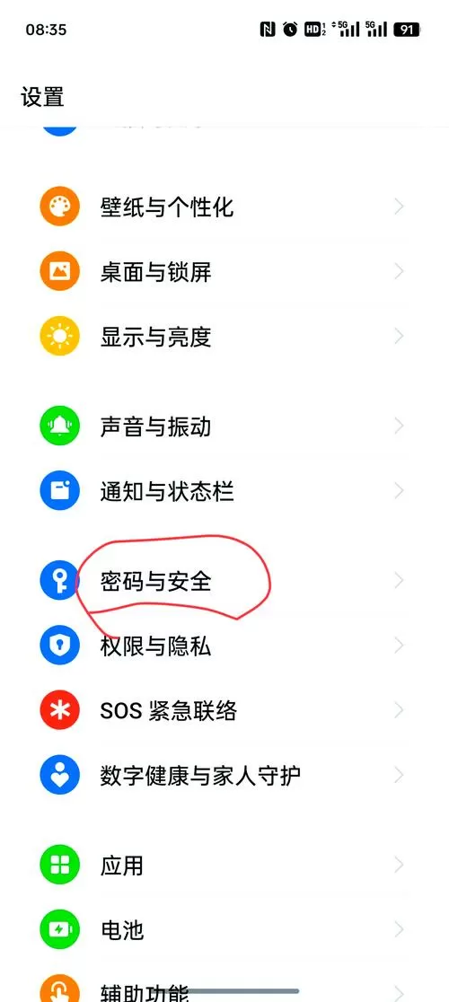 怎么对特定号码设置关机游戏截图