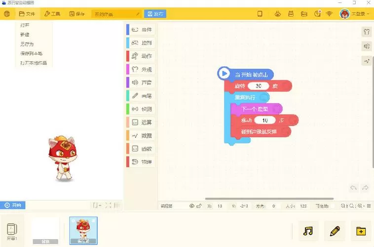 编程猫源码编辑器网址缩略图