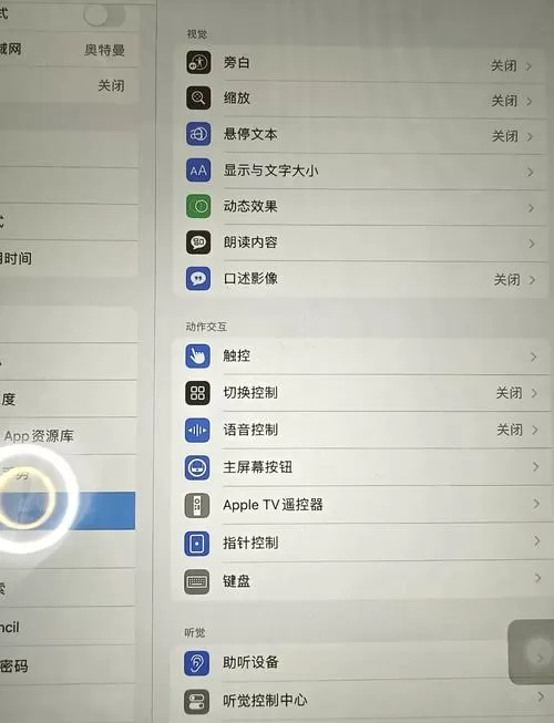 平板电脑如何设置全屏显示游戏截图