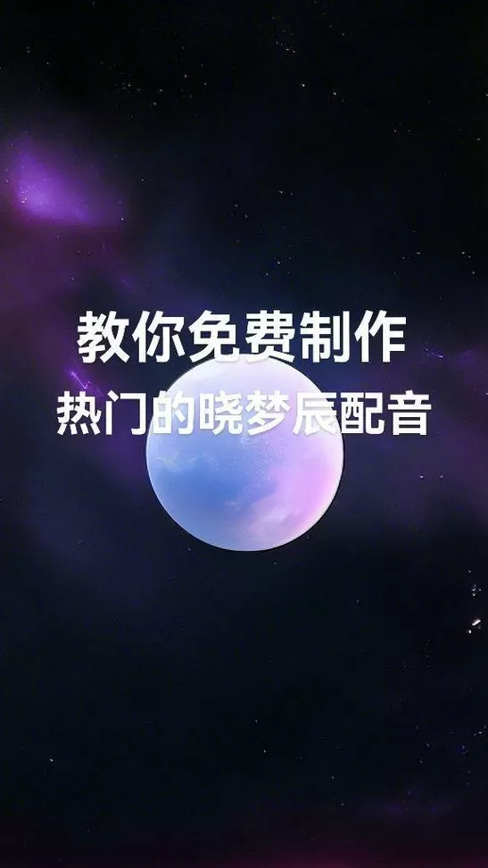 配音小程序哪个好用声音真实图标