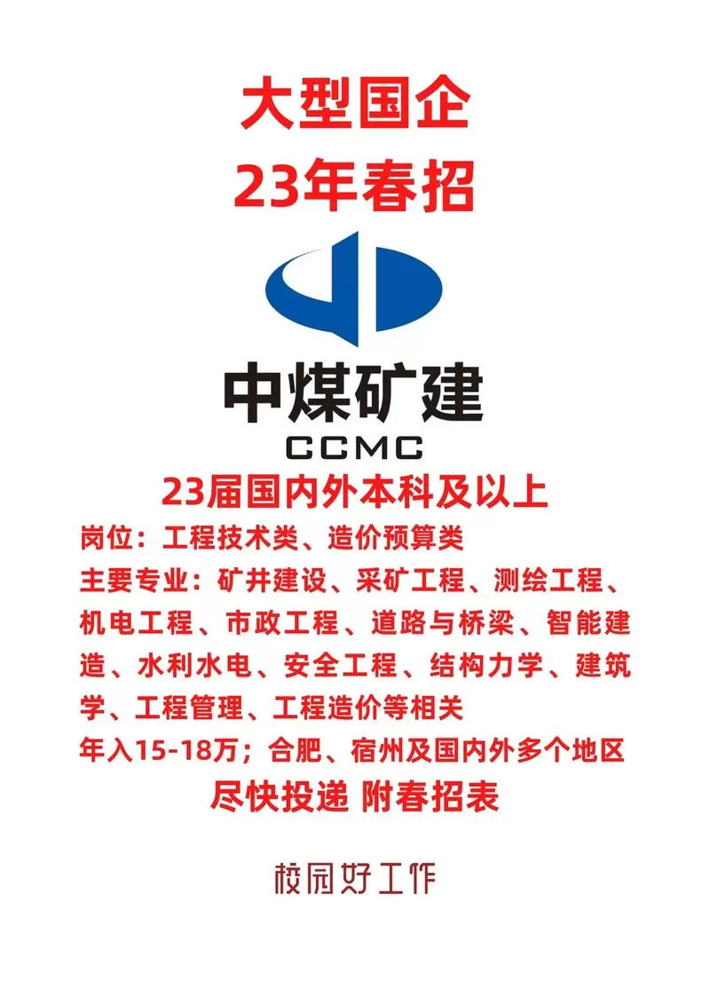 中国煤炭建设协会官网缩略图