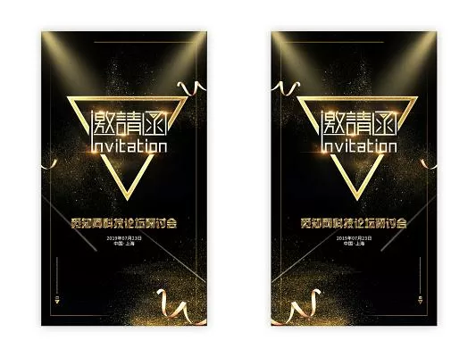 h5邀请函制作免费软件手机版缩略图