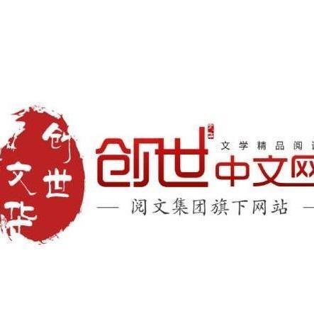 创世官方网站