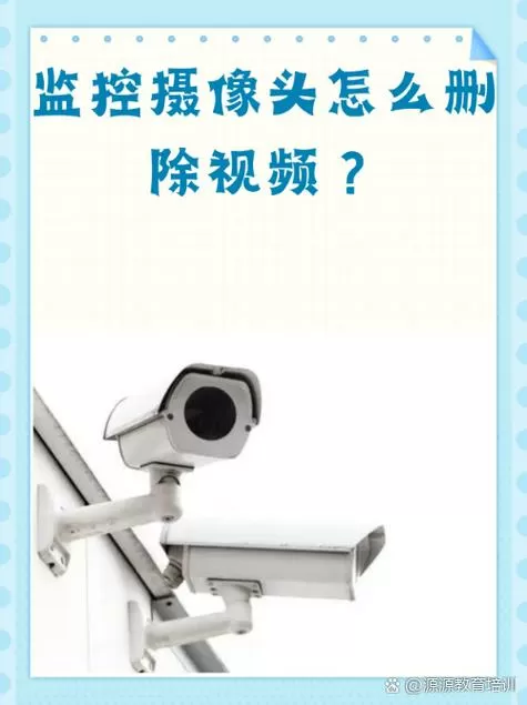 监控摄像头绿灯不闪了怎么办缩略图