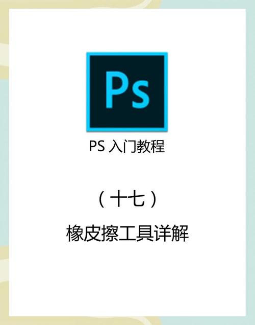 ps橡皮擦擦完怎么填补缩略图