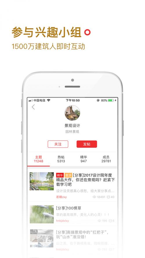 筑龙学社怎么免费资料