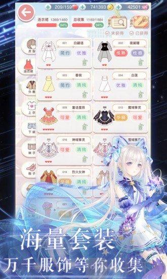 奇迹暖暖破解版无限金币钻石破解无限配额
