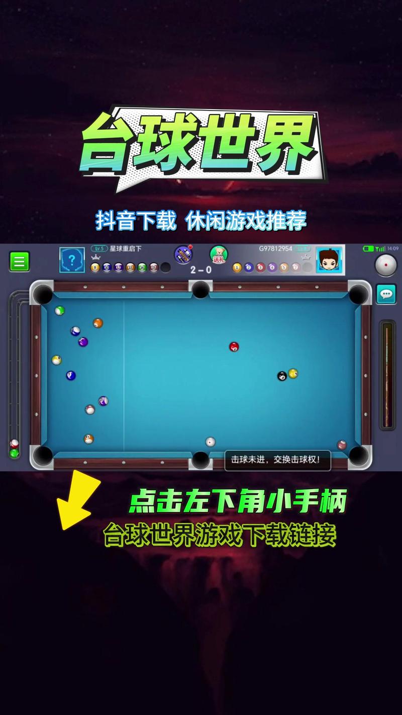 台球世界内置FF修改器永久免费