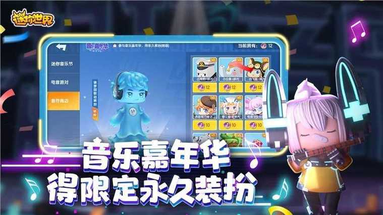 迷你世界无限金币无限迷你豆不用实名认证安装最新版图标