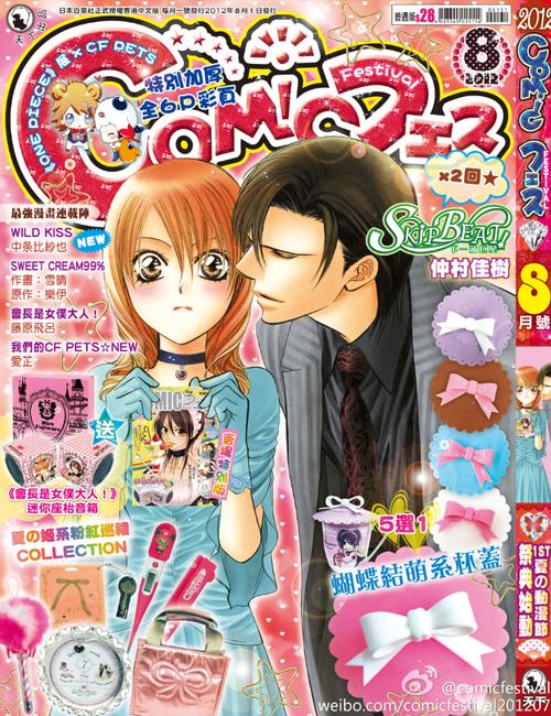 comic正版官方渠道24版无广告正版缩略图