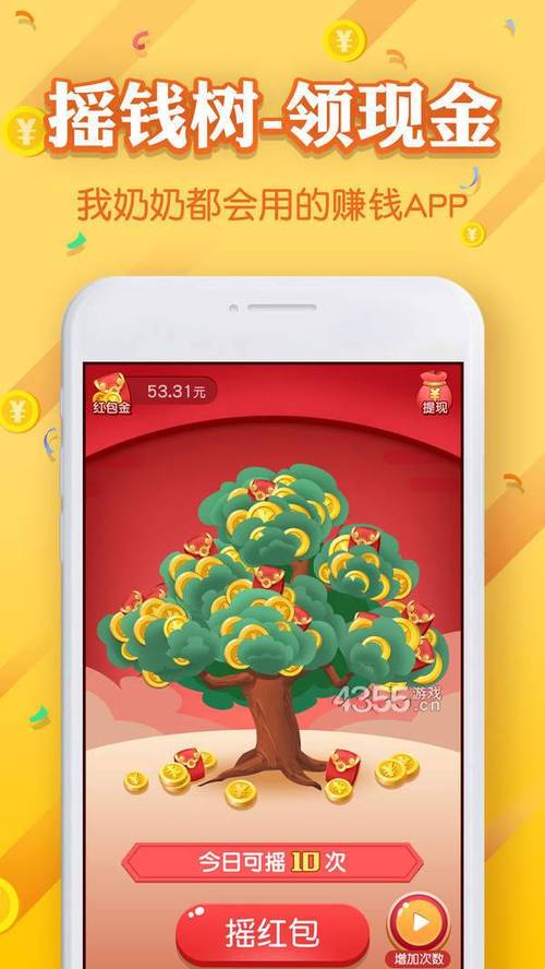 种摇钱树红包版去广告安卓版缩略图