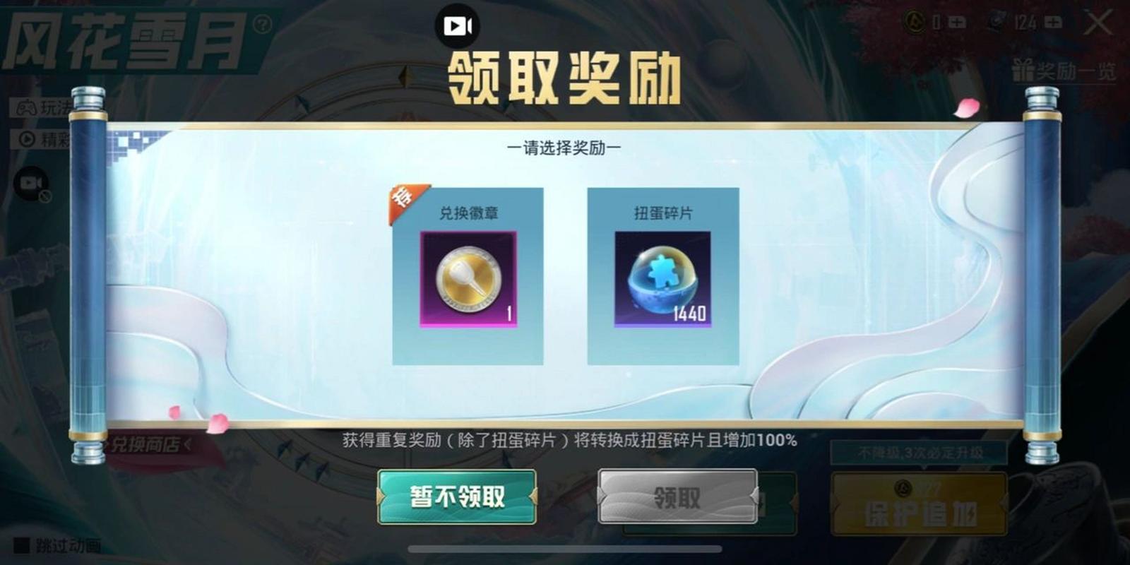 和平精英抽车模拟器无限点券