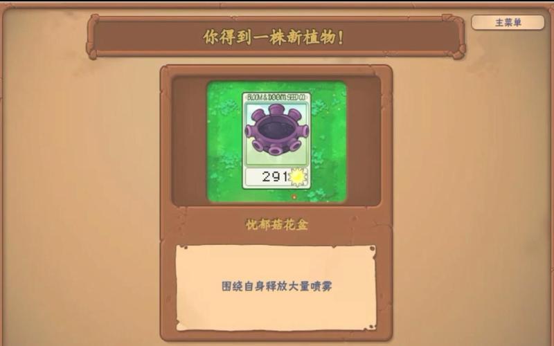 植物大战僵尸抽卡版绿色钥匙修改器安装