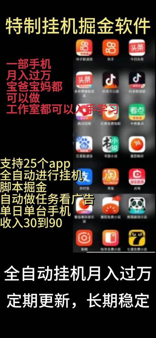 挂机赚钱10元一天黑色免费最新版缩略图