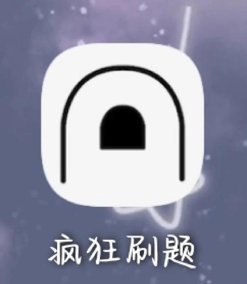 解题神器永久免费未删减缩略图