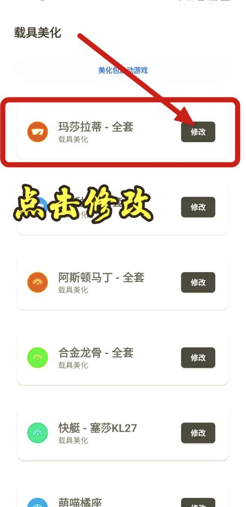 PUBG轻量版美化包