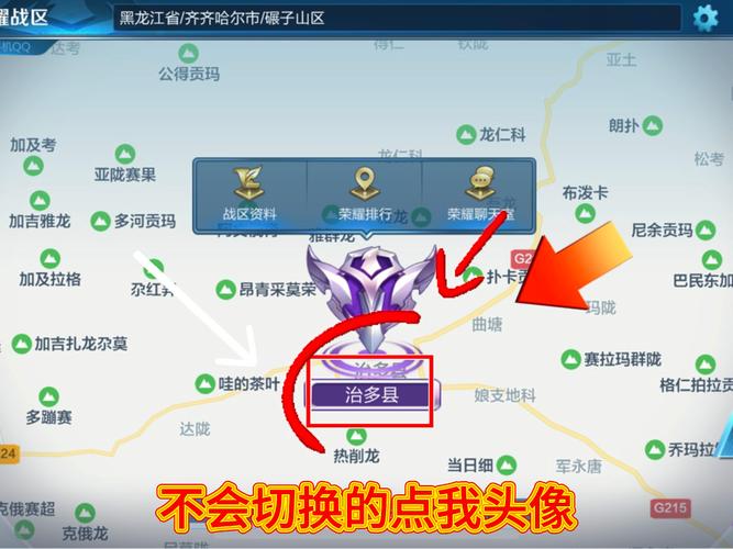王者荣耀战区修改器免费安卓2022王者荣耀战区修改器免费安卓2022安装图标