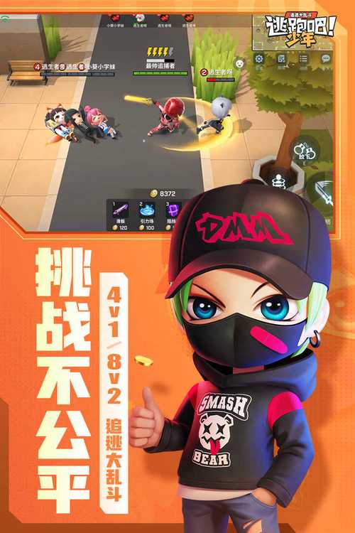 逃跑吧少年无限钻石版本